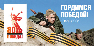 Год Защитника Отечества Год Защитника Отечества.