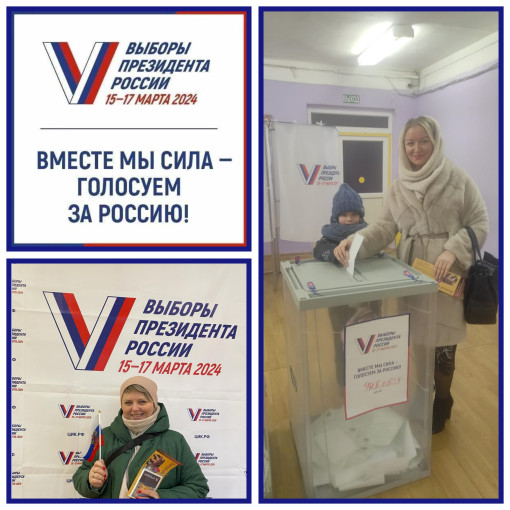 #выбираемПрезидента #Красноярскийкрай #выбираемПрезидента #Красноярскийкрай.